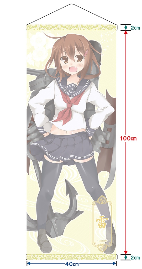 【同人グッズ】雷 タペストリー