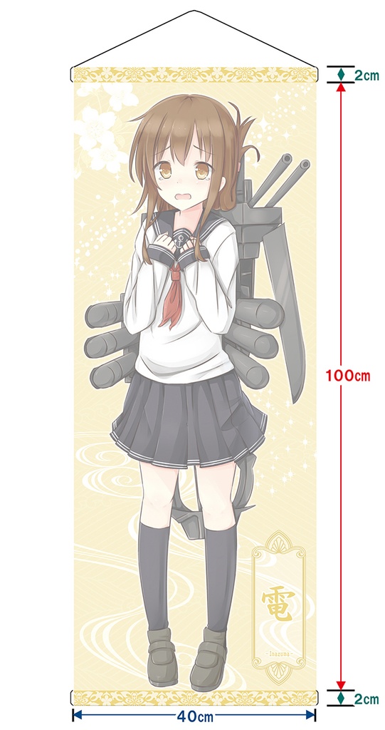 【同人グッズ】電 タペストリー