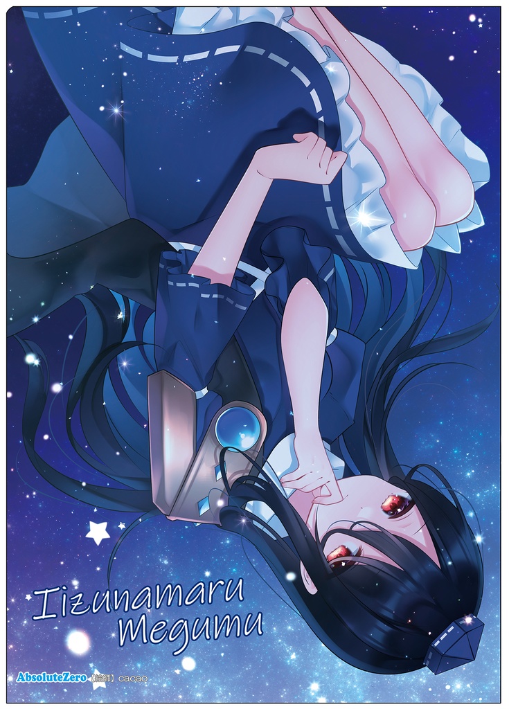 【同人グッズ】飯綱丸龍(6) クリアファイル