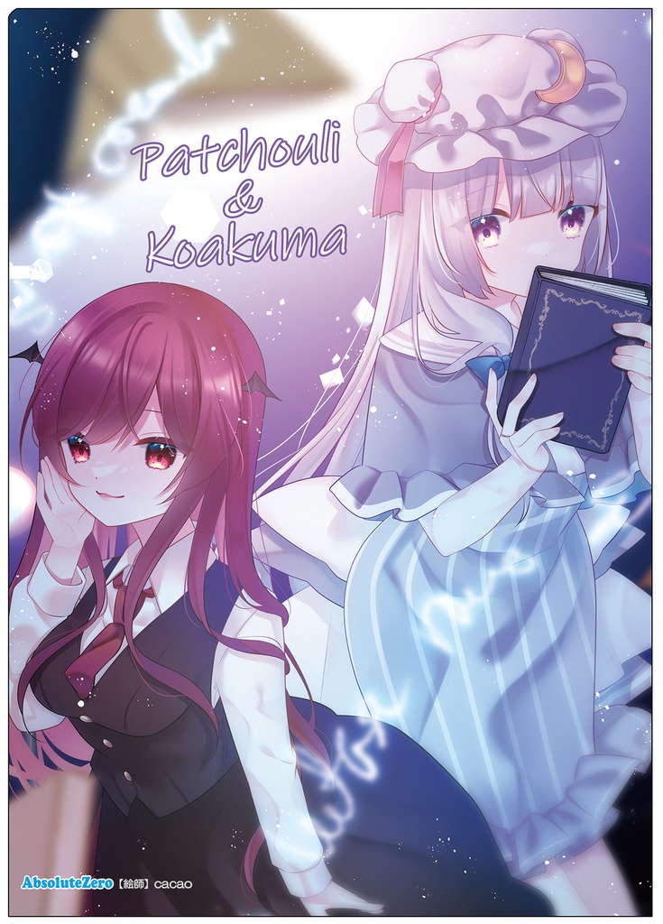 【同人グッズ】パチュリー&小悪魔(6) クリアファイル