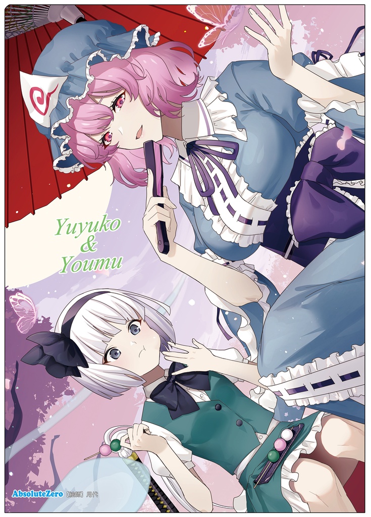 【同人グッズ】幽々子&妖夢(1) クリアファイル