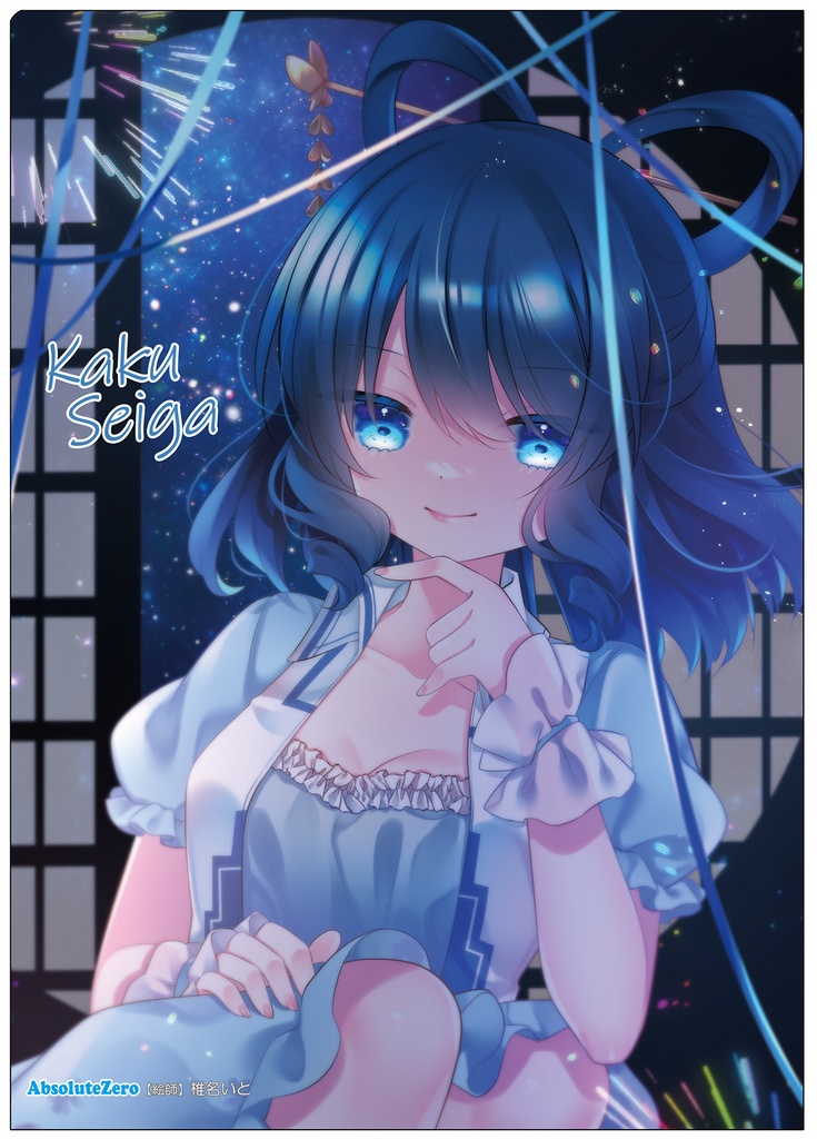 【同人グッズ】霍青娥(6) クリアファイル