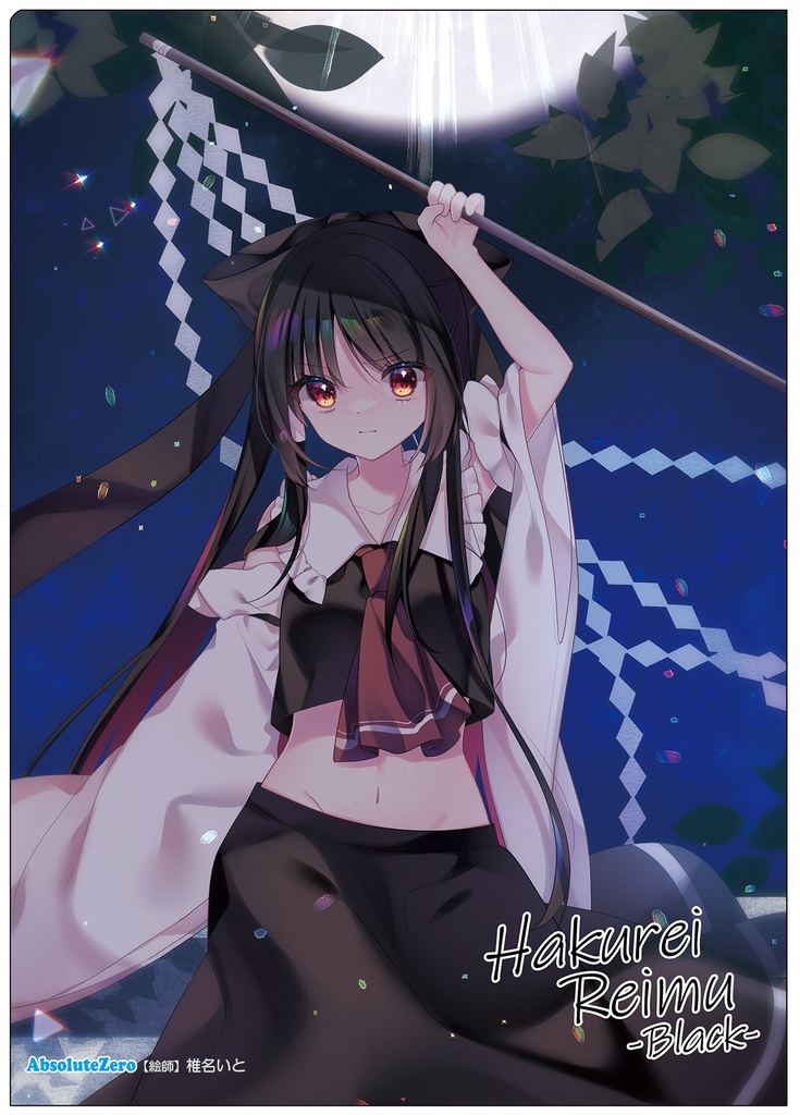 【同人グッズ】黒霊夢(6) クリアファイル