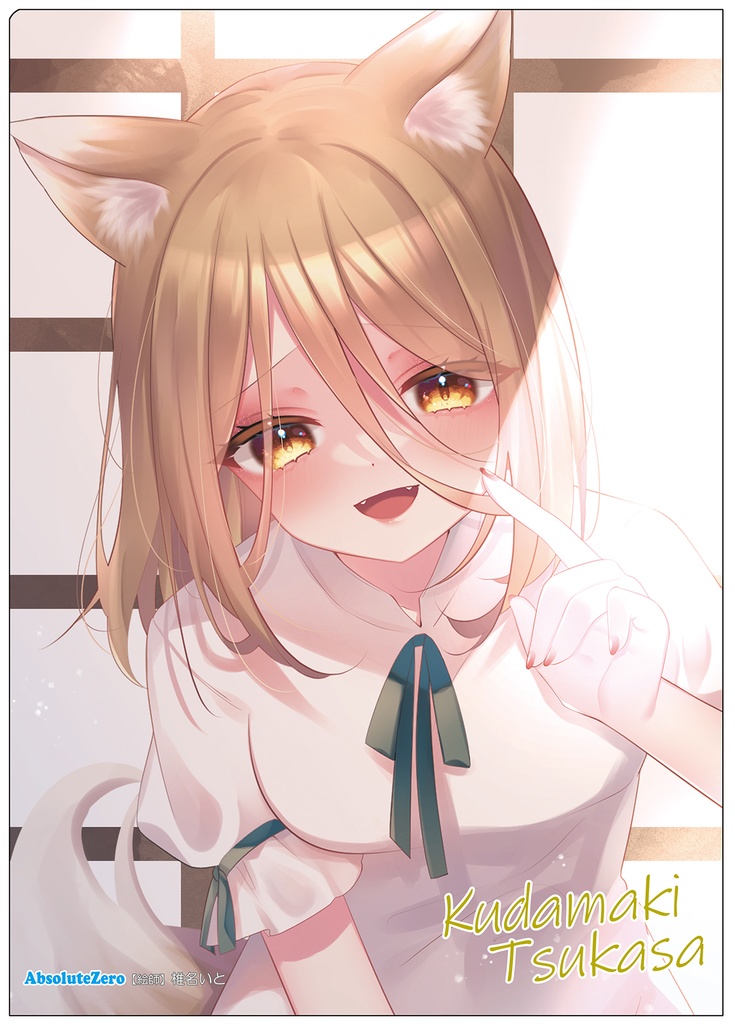 【同人グッズ】菅牧典(6) クリアファイル