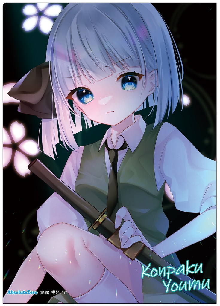 【同人グッズ】魂魄妖夢(6)-3 クリアファイル