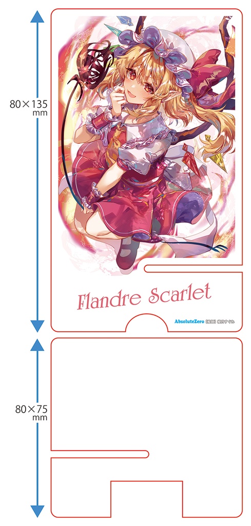 【同人グッズ】フランドール(7)-3 スマホスタンド