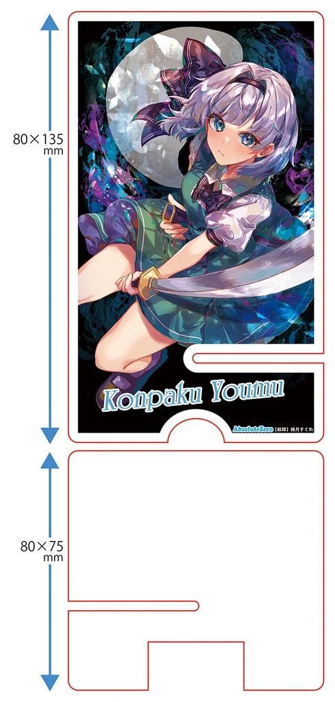 【同人グッズ】魂魄妖夢(7)-3 スマホスタンド