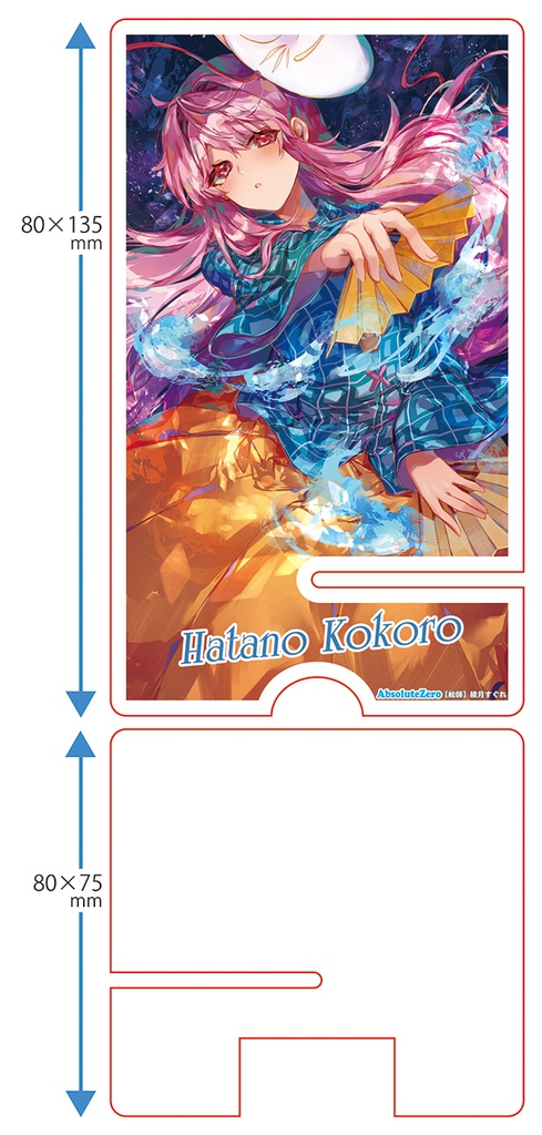 【同人グッズ】秦こころ(7)-2 スマホスタンド