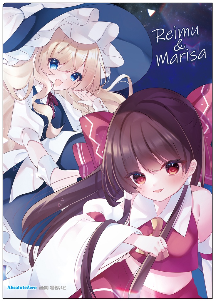 【同人グッズ】霊夢&魔理沙(6)-2 クリアファイル