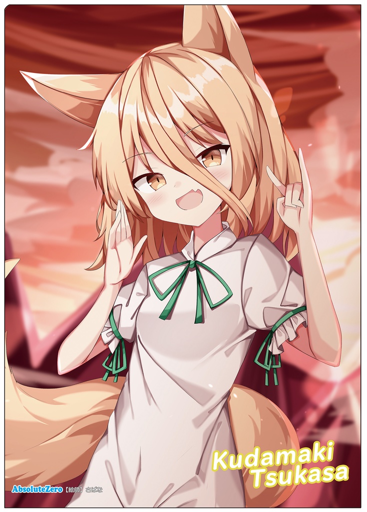 【同人グッズ】菅牧典(5) クリアファイル