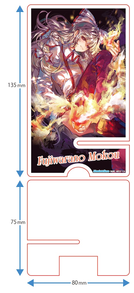 【同人グッズ】藤原妹紅(7) スマホスタンド