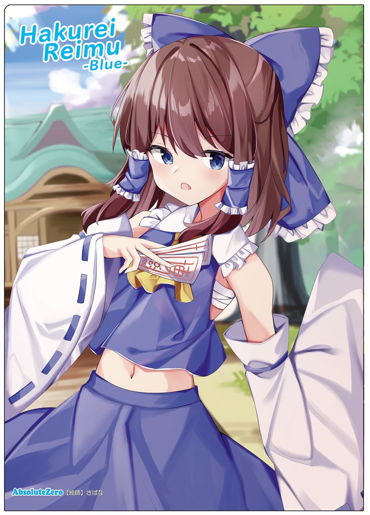 【同人グッズ】青霊夢(5) クリアファイル