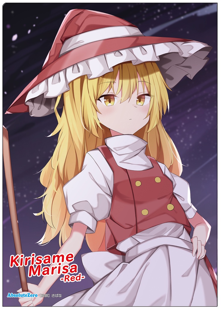 【同人グッズ】赤魔理沙(5) クリアファイル