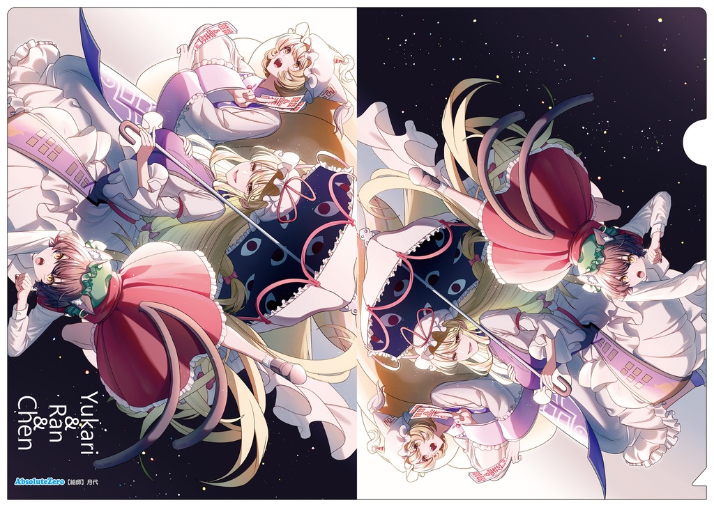 【同人グッズ】八雲一家(1) クリアファイル