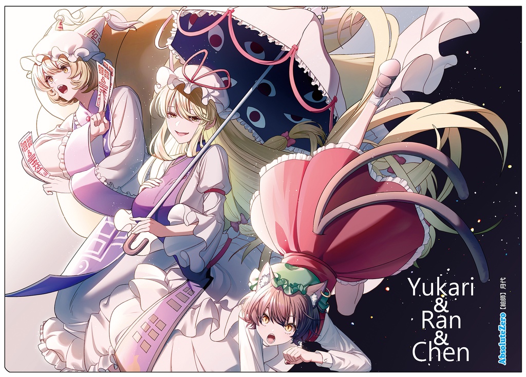 【同人グッズ】八雲一家(1) クリアファイル