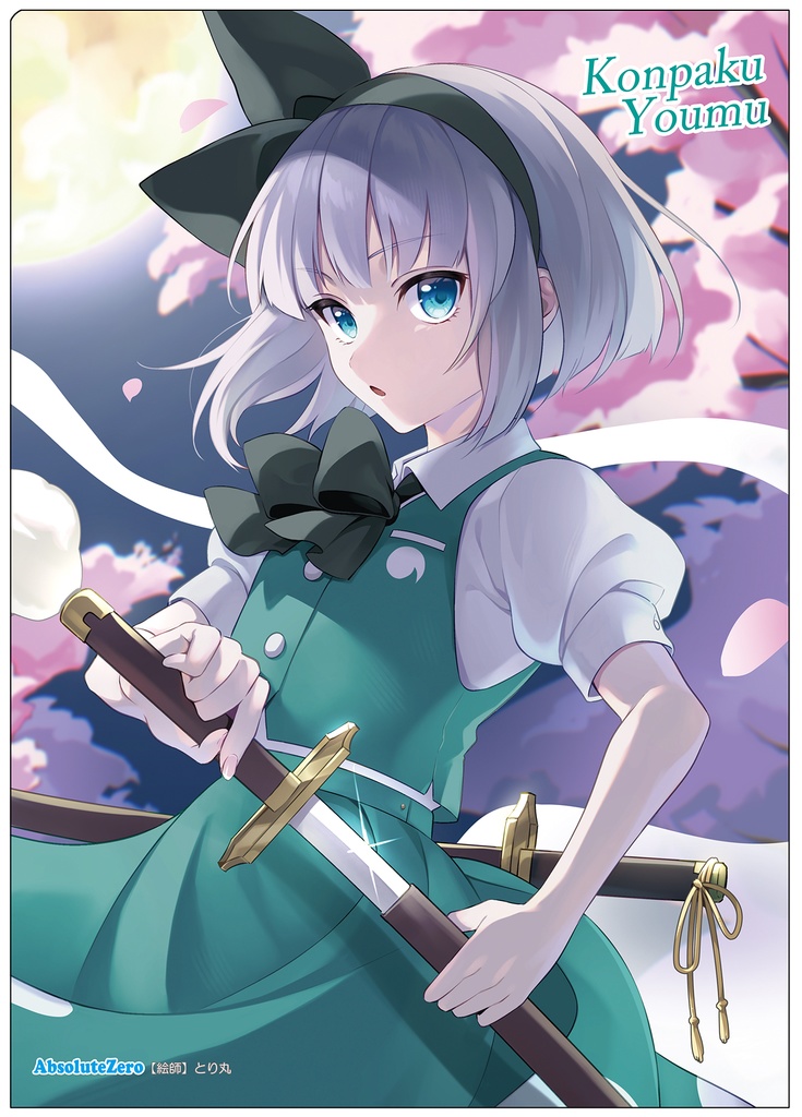 魂魄妖夢 「東方Project」特典付き 魂魄妖夢