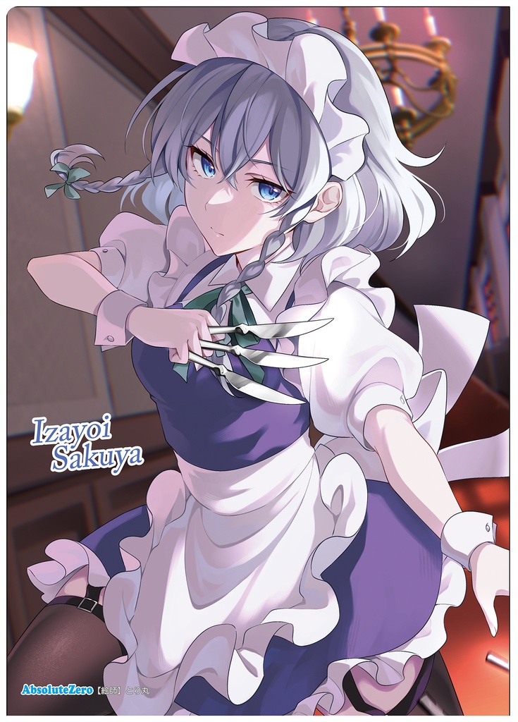 【同人グッズ】十六夜咲夜(8) クリアファイル