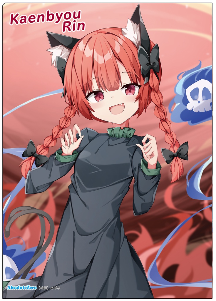 【同人グッズ】火焔猫燐(5) クリアファイル