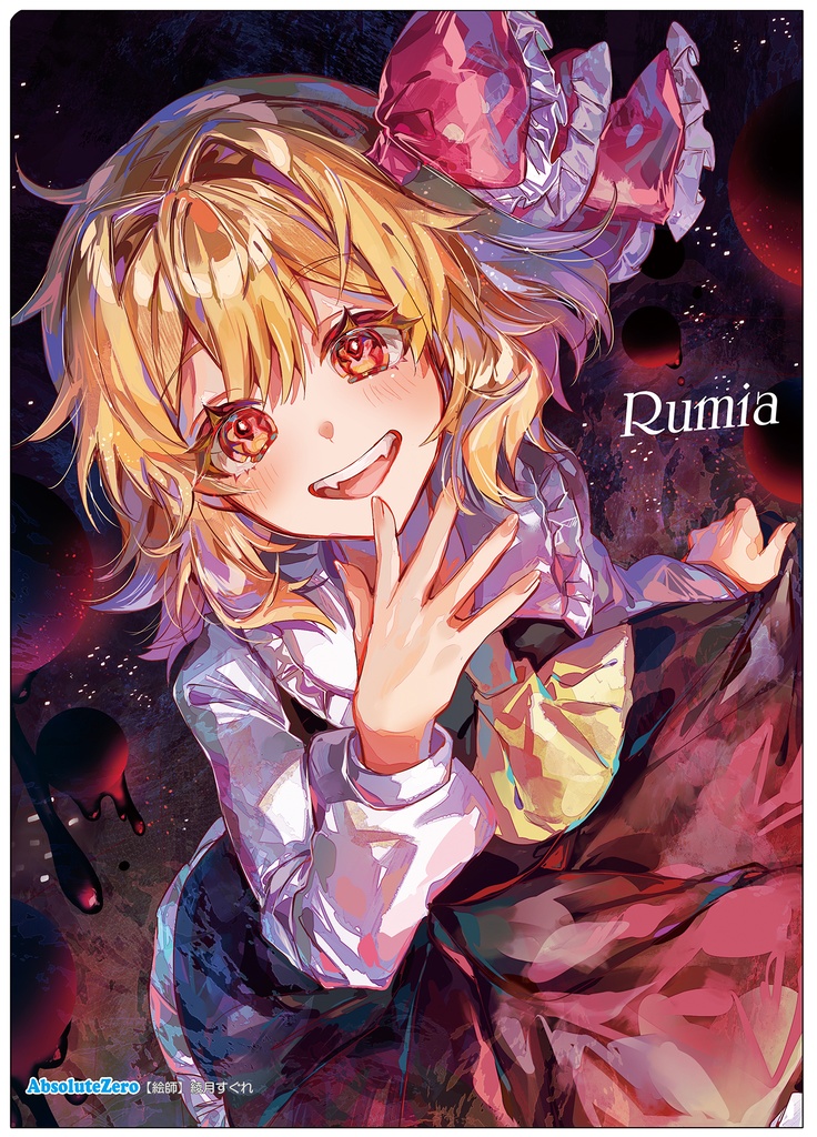 【同人グッズ】ルーミア(7)-2 クリアファイル