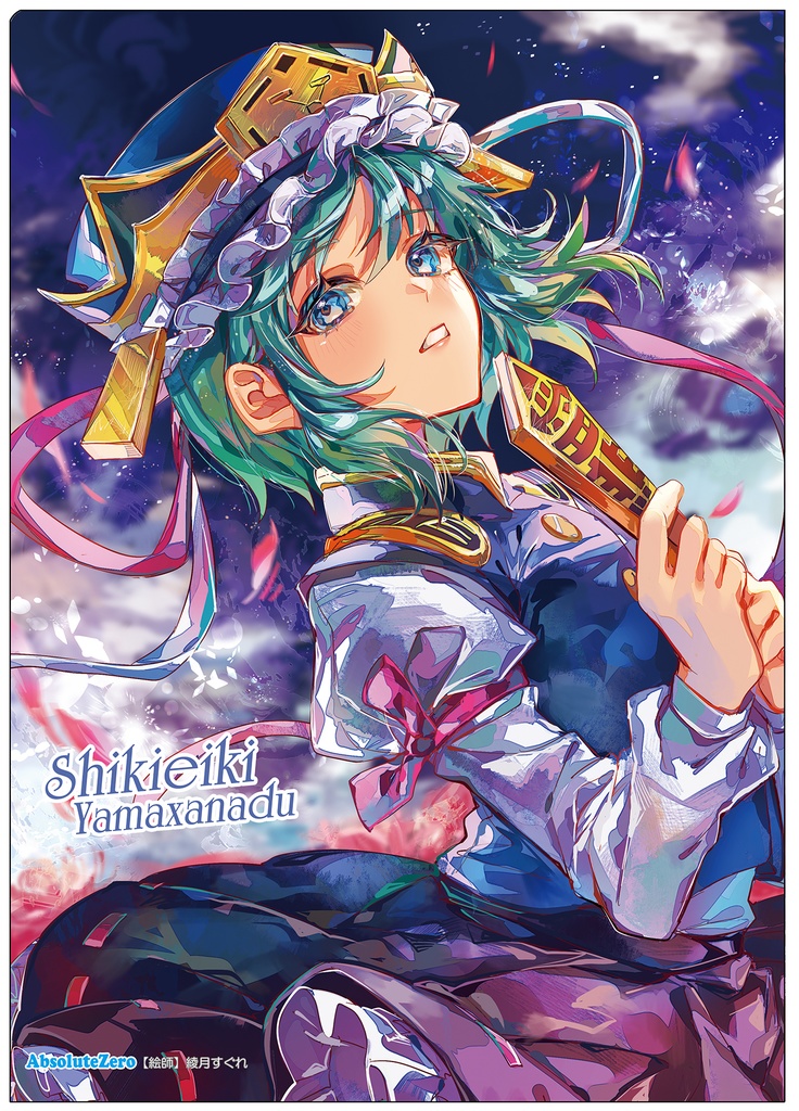 【同人グッズ】四季映姫(7) クリアファイル