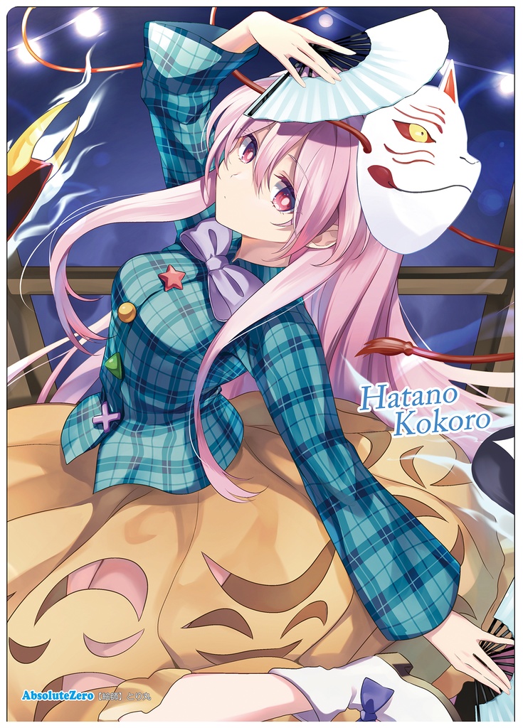 【同人グッズ】秦こころ(8) クリアファイル