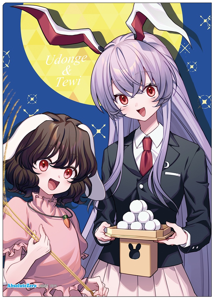 【同人グッズ】うどんげ&てゐ(1) クリアファイル