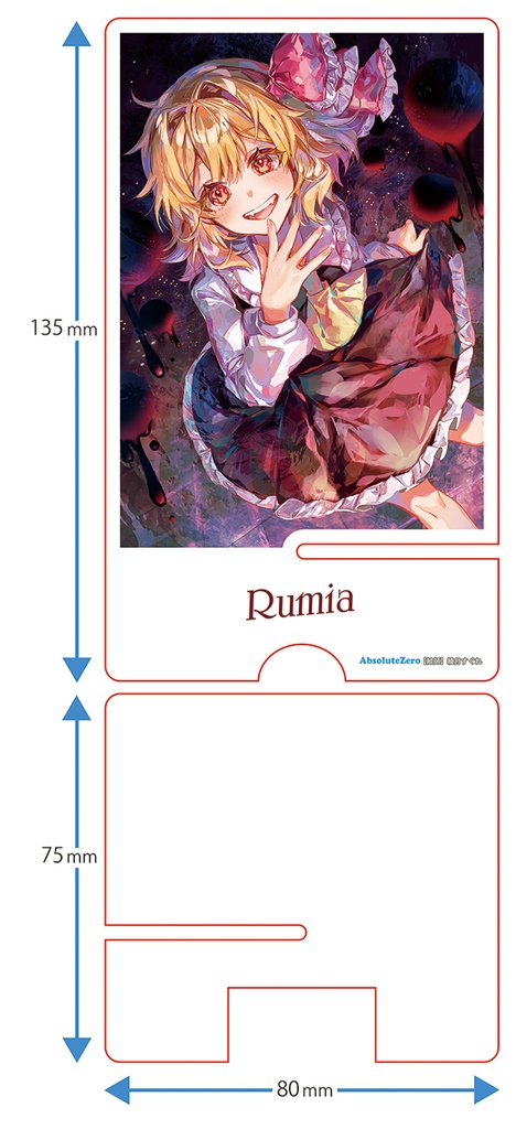 【同人グッズ】ルーミア(7)-2 スマホスタンド
