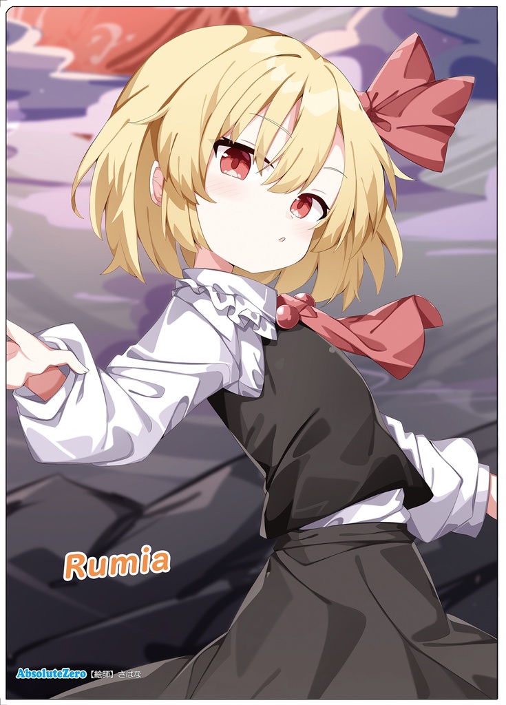 【同人グッズ】ルーミア(5)-2 クリアファイル