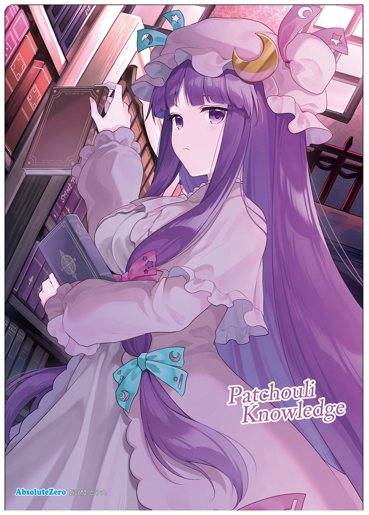 【同人グッズ】パチュリー(8) クリアファイル