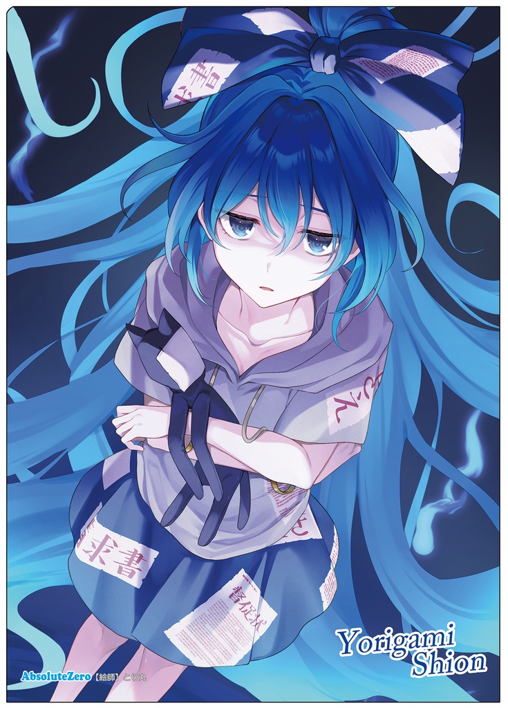 【同人グッズ】依神紫苑(8) クリアファイル