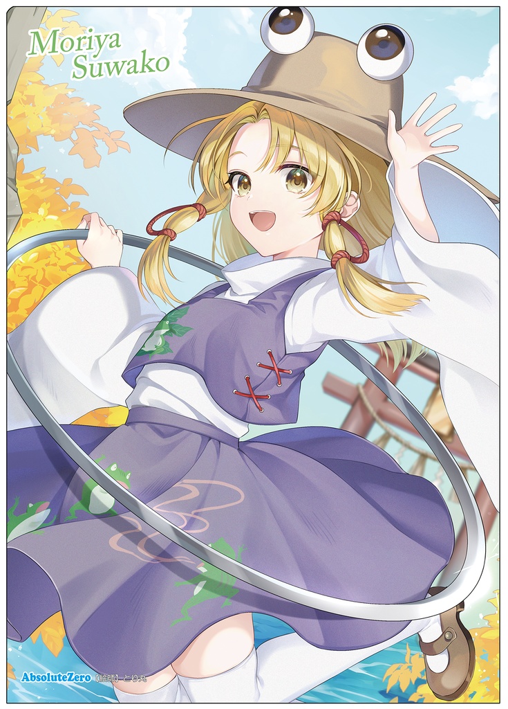 【同人グッズ】洩矢諏訪子(8) クリアファイル