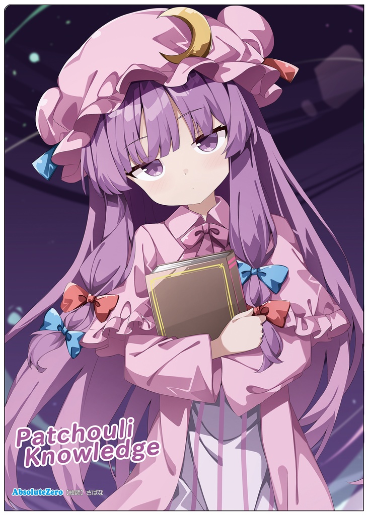 【同人グッズ】パチュリー(5)-2 クリアファイル