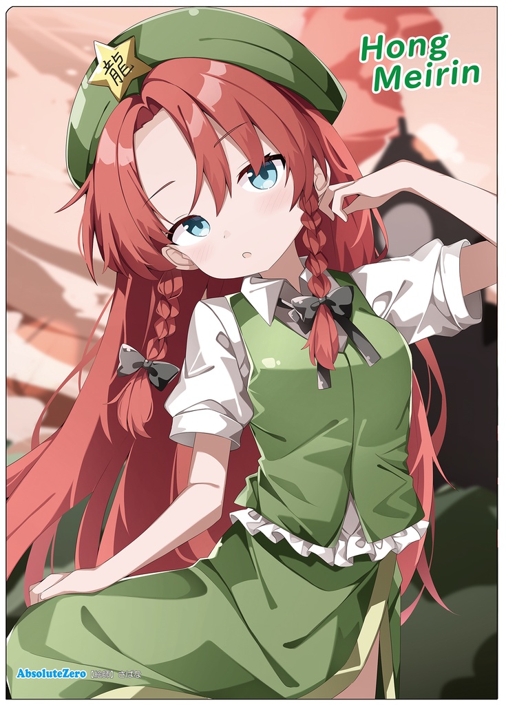 【同人グッズ】紅美鈴(5)-2 クリアファイル