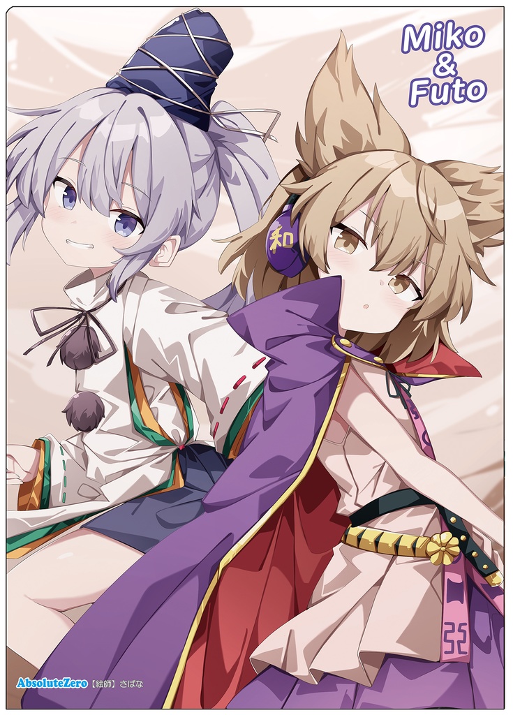 【同人グッズ】豊聡耳神子&物部布都(5) クリアファイル