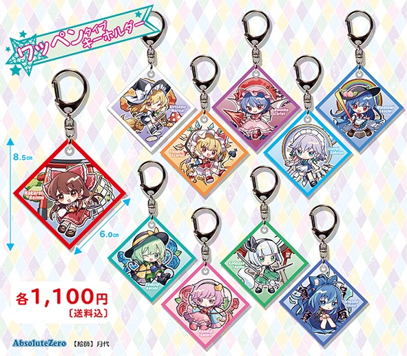 【同人グッズ】霧雨魔理沙 ワッペンキーホルダー
