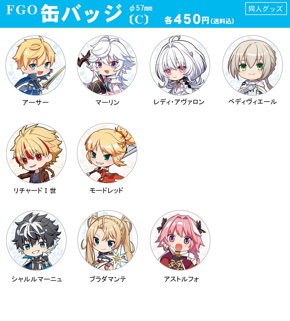 【同人グッズ】FGO 缶バッジ(C)