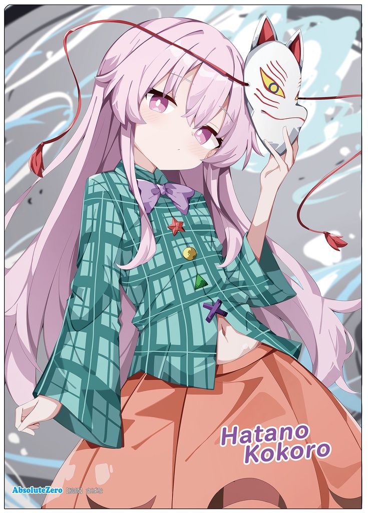 【同人グッズ】秦こころ(5)-2 クリアファイル
