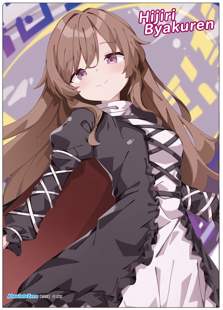 【同人グッズ】聖白蓮(5) クリアファイル