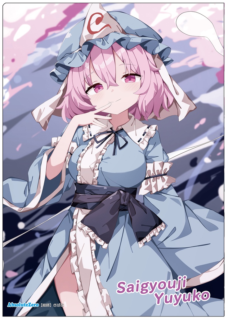 【同人グッズ】西行寺幽々子(5)-3 クリアファイル