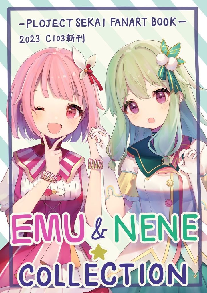 【C103新刊】EMU&NENE☆COLLECTION
