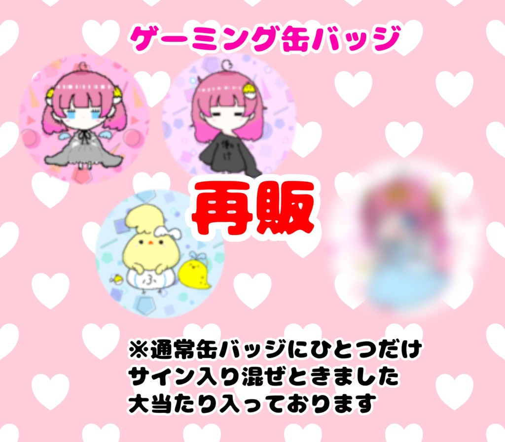 ゲーミング缶バッジ