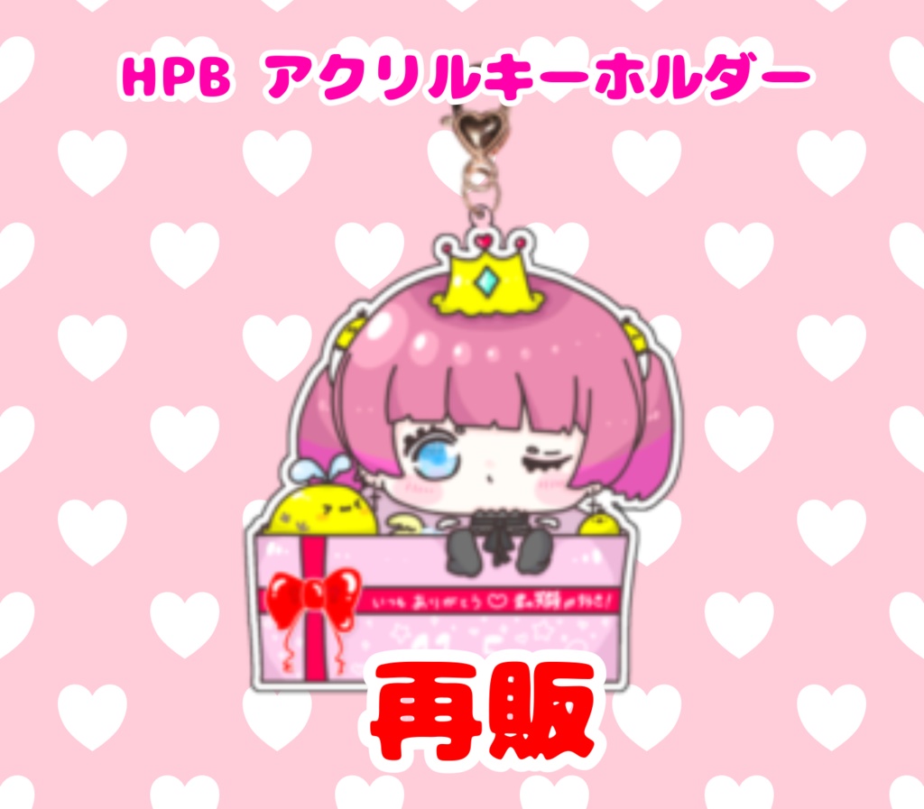 Happybirthdayアクリルキーホルダー