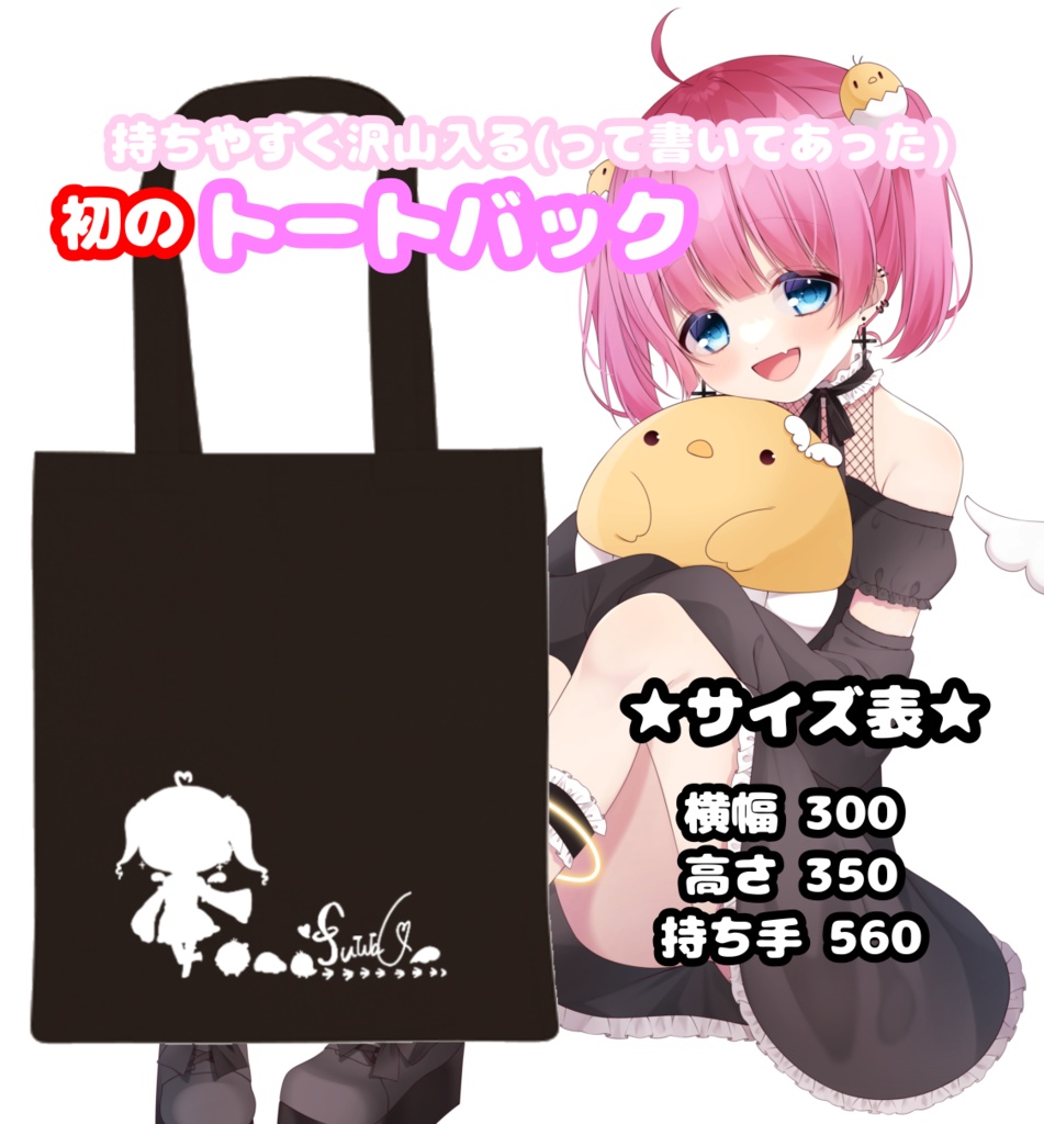 ひねりに捻ってできた懇親のトートバック - 🐣ふわ子 ONLINEShop໒