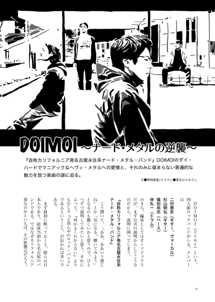 『WR-Wonderful Read-』Vol.1