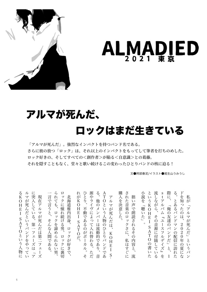 『WR-Wonderful Read-』Vol.1