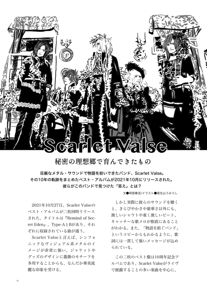 『WR-Wonderful Read-』Vol.1