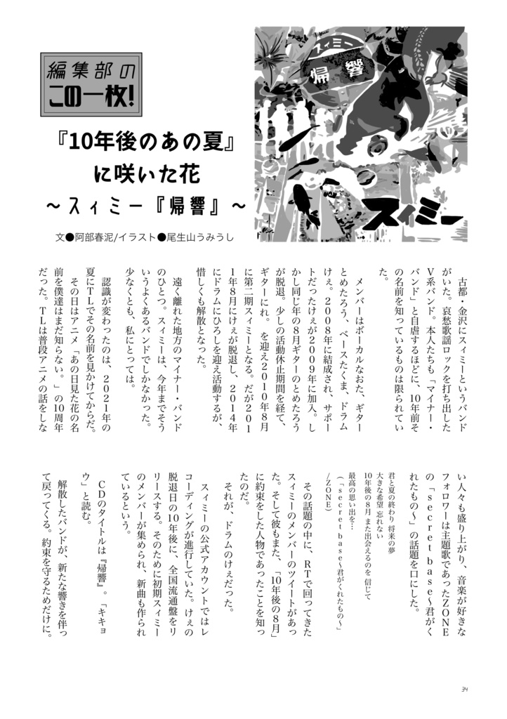 『WR-Wonderful Read-』Vol.1