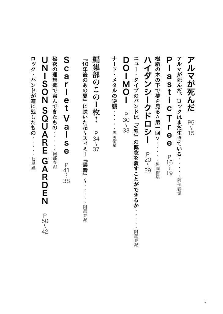 『WR-Wonderful Read-』Vol.1