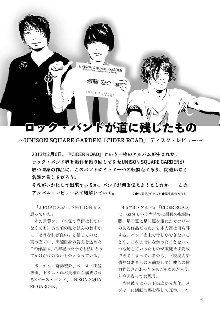 『WR-Wonderful Read-』Vol.1