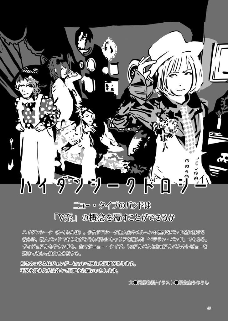 『WR-Wonderful Read-』Vol.1